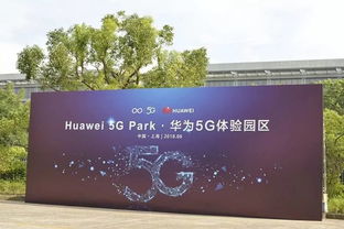 華為在5G技術(shù)開發(fā)道路上的高速前進