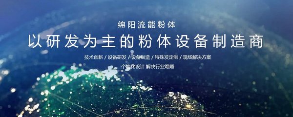 流能粉體參建的中冶瑞木新材料項(xiàng)目順利投產(chǎn)，技術(shù)開(kāi)發(fā)再創(chuàng)佳績(jī)