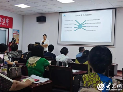 諸城市政協委員企業與市婦聯、女企協共同協辦勞動用工普法講座